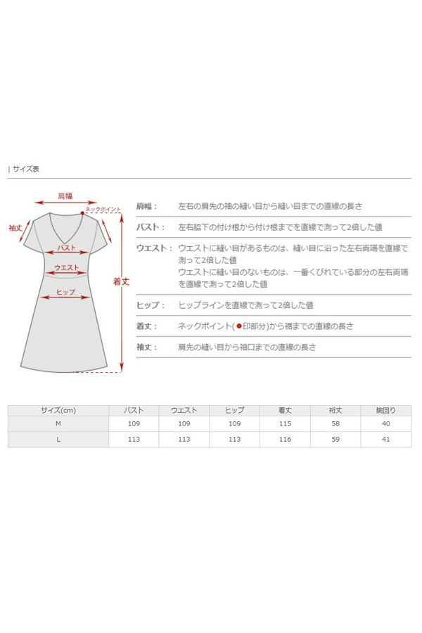 サイズ表