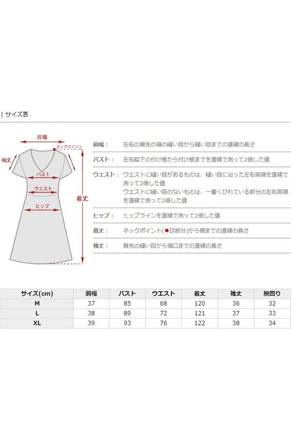 サイズ表