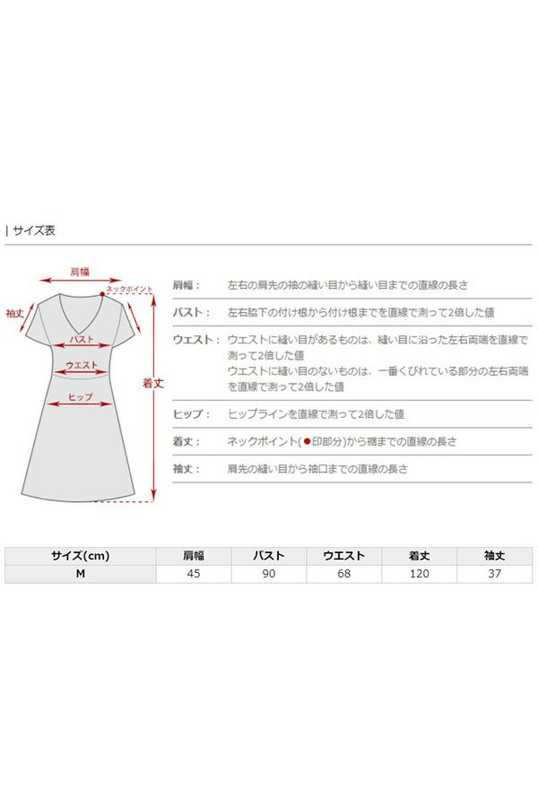 サイズ表
