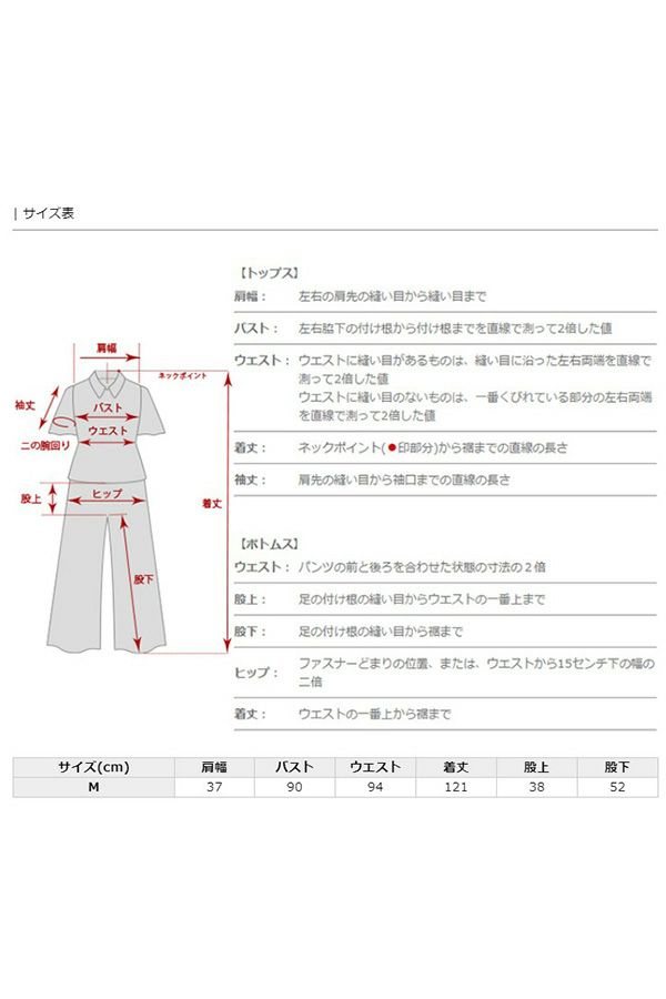 サイズ表
