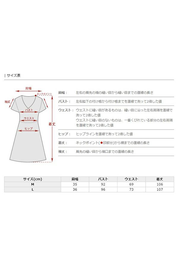 サイズ表