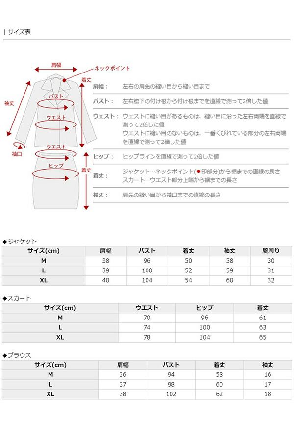 サイズ表