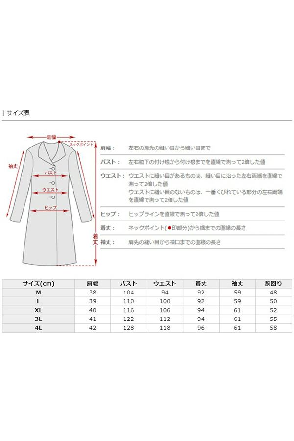 サイズ表