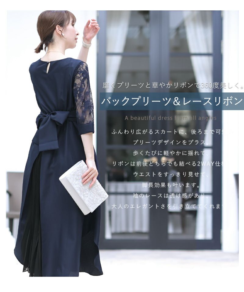 バックプリーツ＆レースリボンドレス