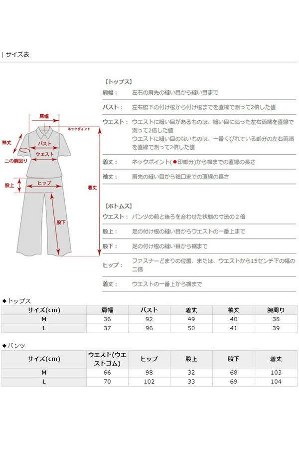 サイズ表