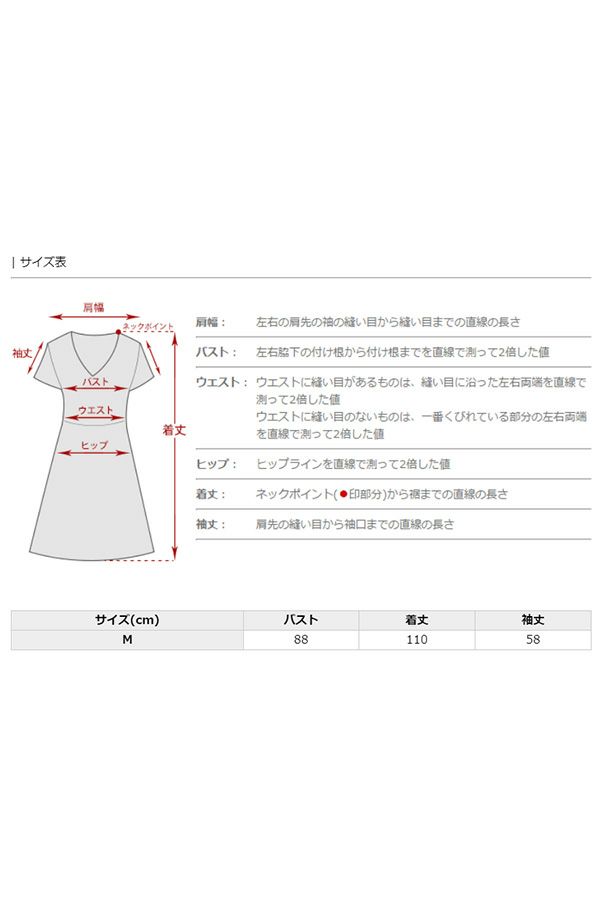 サイズ表
