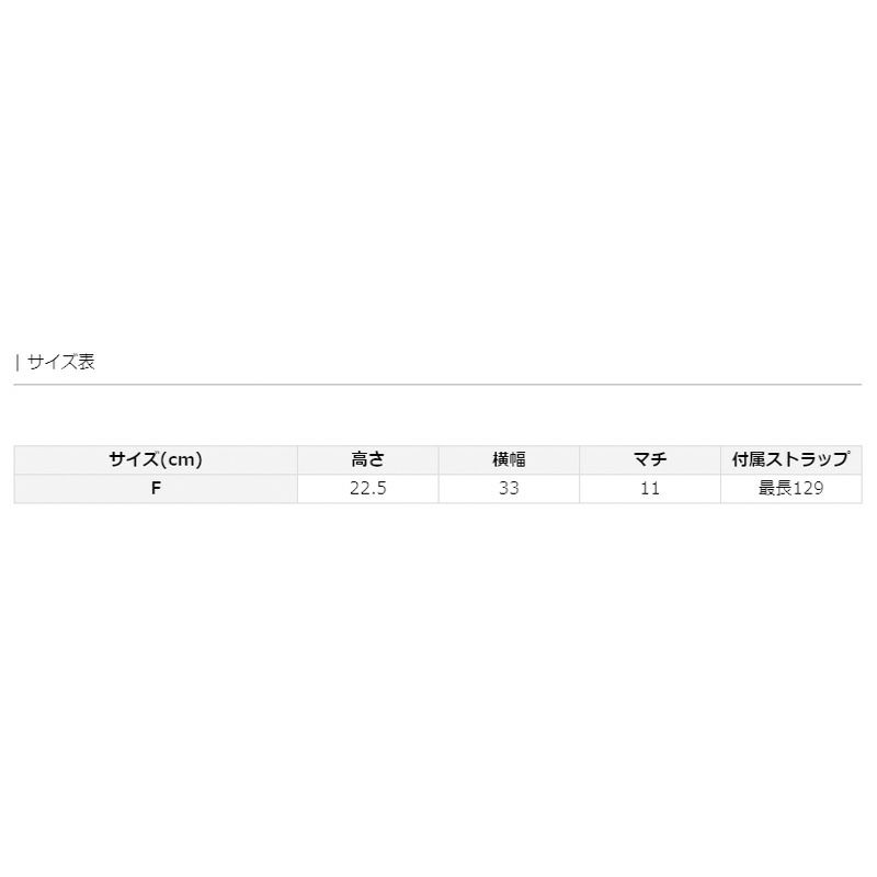 サイズ表