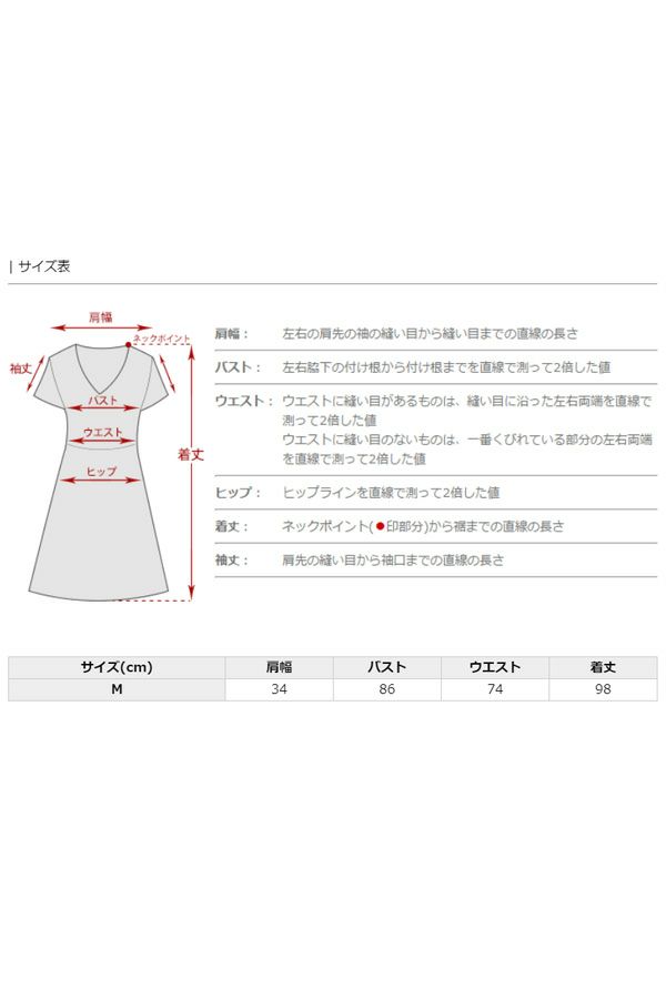 サイズ表