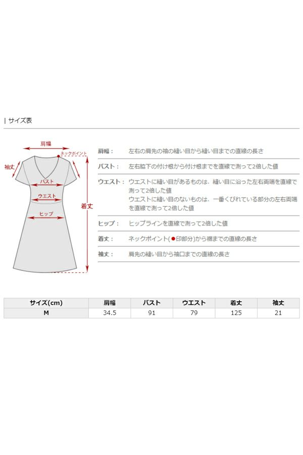 サイズ表