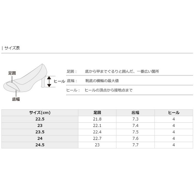 サイズ表