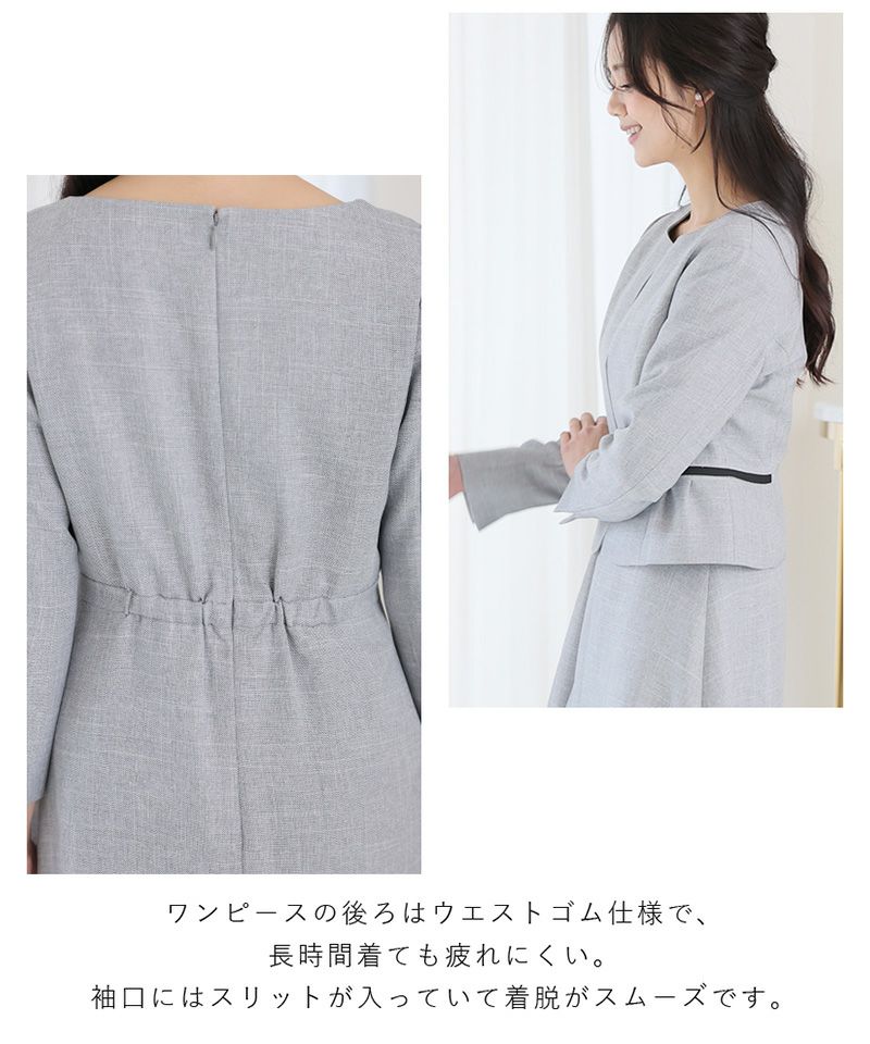 クラシカルワンピーススーツセット(2点セット)